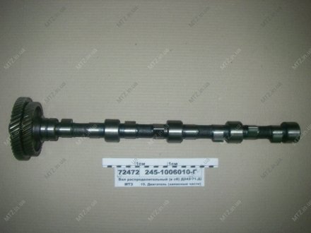 Фото 1 - вал распределительный Д 242-71,Д243-435,436 (ЮМЗ) в сб. ММЗ 245-1006010-Г1 Вал распределительный Д 242-71,Д243-435,436 (ЮМЗ) в сб. ММЗ 245-1006010-Г1 (фото 1)