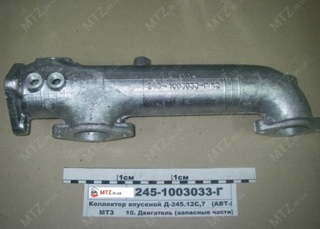 Фото 1 - колектор впускний Д-245.7, 12 С (ГАЗ, ЗИЛ-5301, ПАЗ) (вир-во) ММЗ 245-1003033-Г Колектор впускний Д-245.7, 12 С (ГАЗ, ЗИЛ-5301, ПАЗ) (вир-во) ММЗ 245-1003033-Г (фото 1)