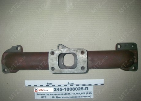 Колектор випускний Д245.7,9,7Е2,9Е2 (ГАЗ, МАЗ) (вир-во) РОЗПРОДАЖ! ММЗ 245-1008025-П