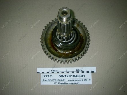 Вал вторичный КПП в сб. МТЗ 50-1701040-01 (фото 1)