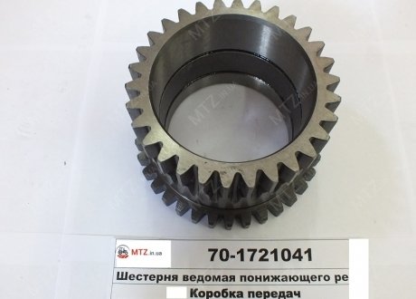 Шестерня проміжного редуктора МТЗ (вир-во ТАРА) ТАРА г.Мелитополь 70-1721041