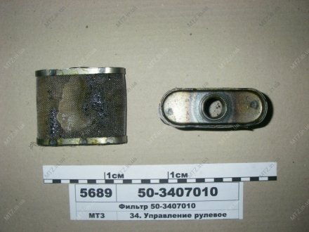 Фильтр ГУР МТЗ 50-3407010