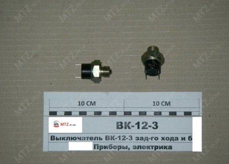 Вимикач заднього ходу і блок. запуску двиг. МТЗ (вир-во Білорусь) ВК-12-3 (фото 1)