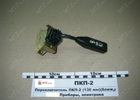 Перекл. подрулевой 130мм (свет,повор.,сигнал) (Беларусь) ПКП-2 (фото 1)