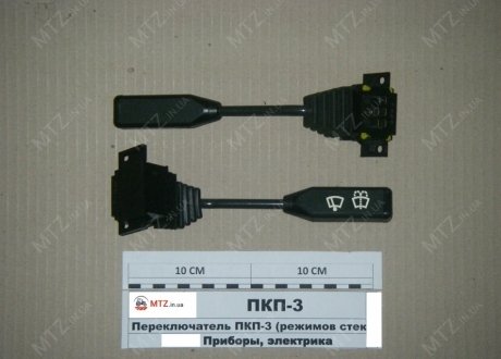 Перемикач режимів склоочисника і склоомивача МТЗ (вир-во) Беларусь ПКП-3 (фото 1)