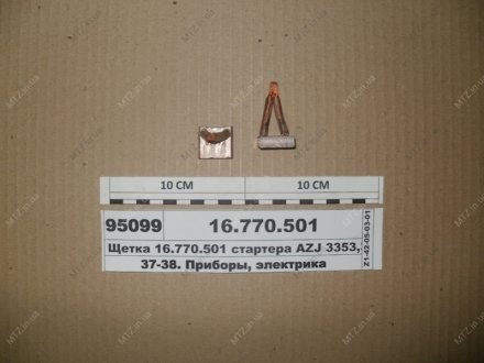 Щетка стартера МТЗ ИСКРА (Беларусь) 16.770.501 (фото 1)