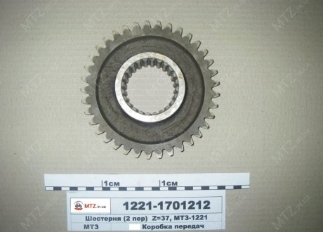Шестерня 2-й передачи Z=37, -1221 МТЗ 1221-1701212