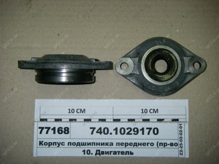 Корпус підшипника переднього КамАЗ 740.1029170 (фото 1)