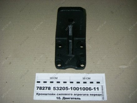 Фото 1 - кронштейн силового агрегата передний КамАЗ 53205-1001006-11 Кронштейн силового агрегата передний КамАЗ 53205-1001006-11 (фото 1)