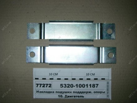 Накладка подушки КамАЗ 5320-1001187 (фото 1)