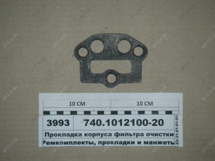 Прокладка корпуса фильтра масляного КАМАЗ (УралАТИ) 740.1012100-20 (фото 1)
