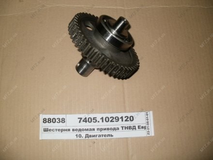 Фото 1 - шестерня ведомая привода ТНВД <ЕВРО> (d-30) КамАЗ 7405.1029120 Шестерня ведомая привода ТНВД <ЕВРО> (d-30) КамАЗ 7405.1029120 (фото 1)