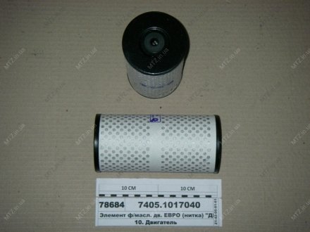 Фото 1 - элемент фильт. масл. КАМАЗ ЕВРО с РТИ (ниточный) (Седан) 7405.1017040-02 Элемент фильт. масл. КАМАЗ ЕВРО с РТИ (ниточный) (Седан) 7405.1017040-02 (фото 1)