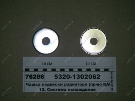 Чашка підвіски радіатора КамАЗ 5320-1302062 (фото 1)