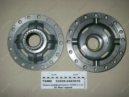 Фото 1 - чашка дифференциала <ЕВРО> моста задн. компл. КамАЗ 53229-2403016 Чашка дифференциала <ЕВРО> моста задн. компл. КамАЗ 53229-2403016 (фото 1)