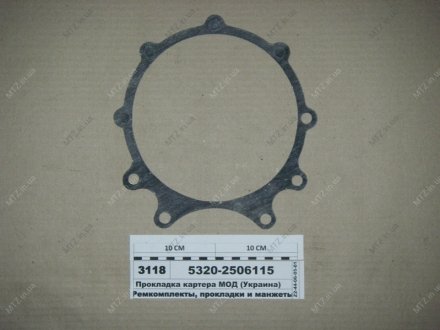 Прокладка картера КАМАЗ МОД (Украина) 5320-2506115 (фото 1)