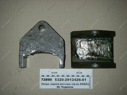 Опора рессоры задней КамАЗ 5320-2912426-01 (фото 1)