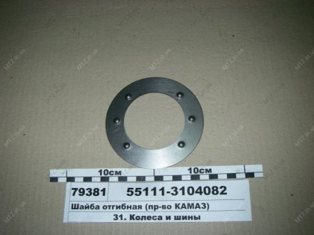 Фото 1 - шайба ступицы <ЕВРО> задней замковая КамАЗ 55111-3104082 Шайба ступицы <ЕВРО> задней замковая КамАЗ 55111-3104082 (фото 1)