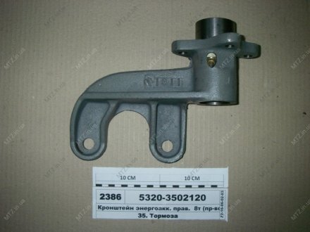 Кронштейн энергоакк. прав. 8т (КАМАЗ) КамАЗ 5320-3502120