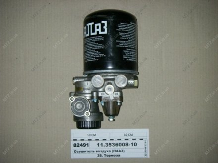Осушитель воздуха в сборе ПААЗ 11.3536008-10 (фото 1)