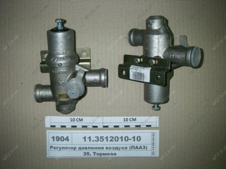 Регулятор давления воздуха ПААЗ 11.3512010-10 (фото 1)