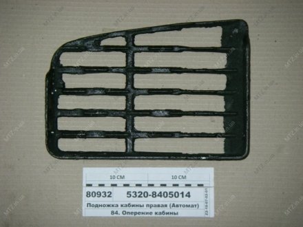 Подножка КАМАЗ правая (Россия) 5320-8405014 (фото 1)