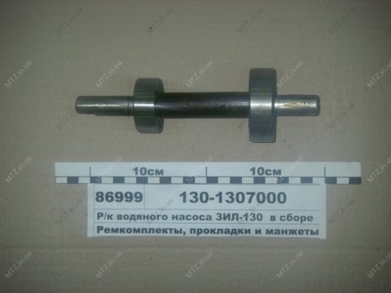 Р/к насоса водяного ЗИЛ 130 (сальник и фибра) (Россия) Н/в 130-1307000