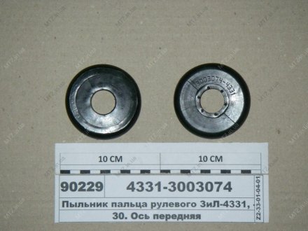 Пыльник пальца рулевого ЗИЛ 4331 (Ливарный завод) 4331-3003074 (фото 1)