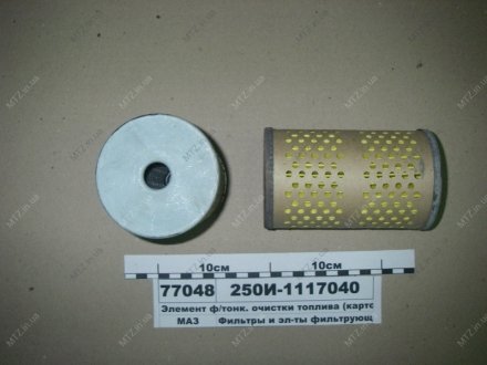 Елем.фільт.топл. Ікарус-250, ТАТРА-ІФА (Цитрон) 250И-1117040 (фото 1)