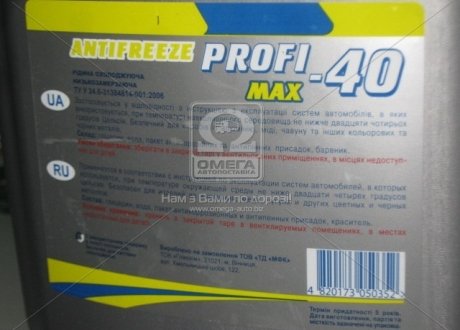 Жидкость охлаждающая МФК PROFI -40 (-40 С) (Канистра 5кг) А-40 (фото 1)