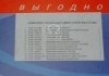Р/к двигуна ВАЗ-2108 (14 найм.) (вир-во України) 21083-1003020 (фото 1)