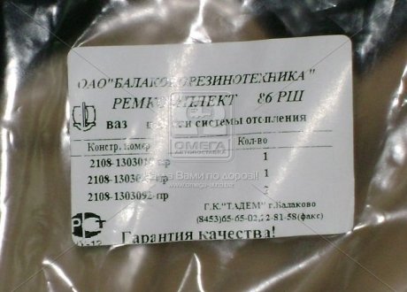 Патрубок радиатора ВАЗ 2108 (шланги 4шт) №86РШХ (БРТ) Ремкомплект 86РШ (фото 1)