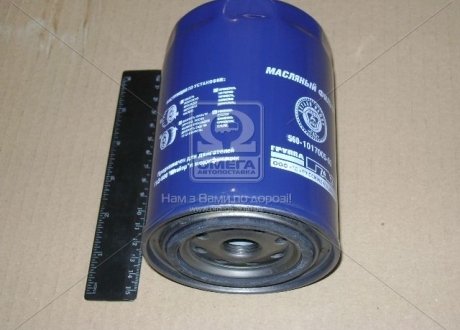 Фото 1 - фильтр масляный ГАЗ дв.ШТАЙЕР 560 (покупн. ГАЗ) 560.1017005-03 Фильтр масляный ГАЗ дв.ШТАЙЕР 560 (покупн. ГАЗ) 560.1017005-03 (фото 1)