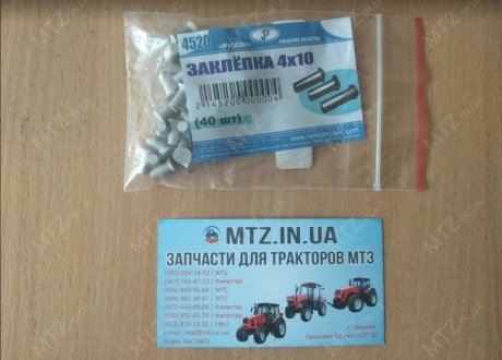 Заклепка 4х10 накладки колодки тормоза ГАЗ 24 (40шт) (Украина) Руслан-комплект 1\05328\03 (фото 1)