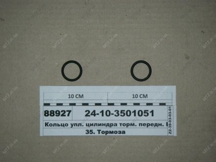 Р/к цилиндра торм. рабочего ГАЗ 2410 (Украина) 2410-3501051 (фото 1)