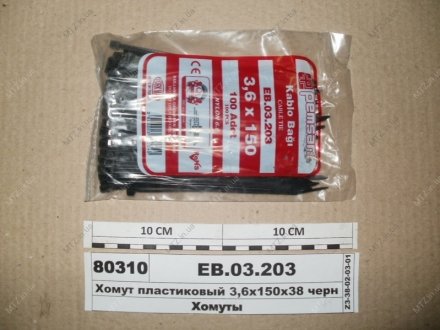 Хомут затяжной пласт. 3,6х150 (POMSAN) ЕВ.03.203 (фото 1)