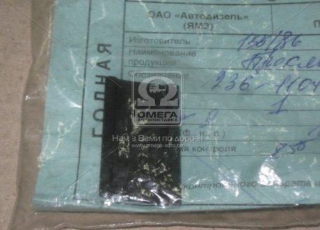 Прокладка Автодизель (ЯМЗ)- г.Ярославль 236-1104442-Б (фото 1)
