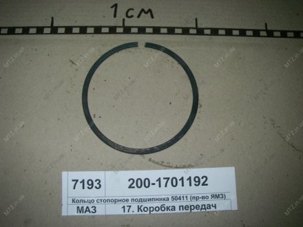 Кільце стопорне (вир-во) Автодизель (ЯМЗ)- г.Ярославль 200-1701192 (фото 1)