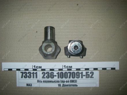 Вісь коромисел клапанів 236 (вир-во) Автодизель (ЯМЗ)- г.Ярославль 236-1007091-Б2 (фото 1)