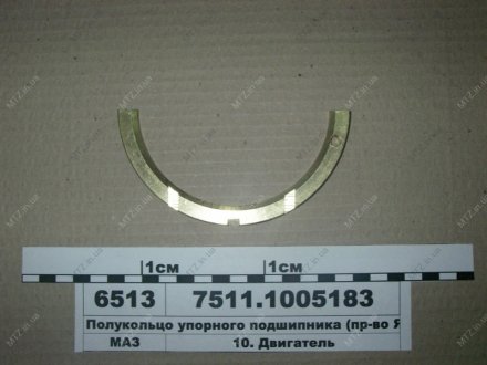 Полукольцо упорного подшипника Автодизель (ЯМЗ)- г.Ярославль 7511.1005183 (фото 1)