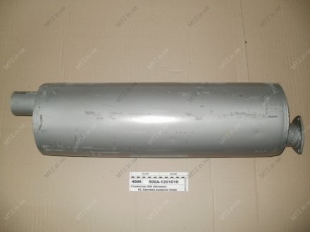 Глушник МАЗ 500 (вир-во Автомат) 500А-1201010 (фото 1)