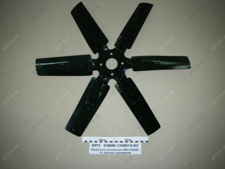 Крыльчатка вентилятора 238НБ Автодизель (ЯМЗ)- г.Ярославль 238НБ-1308012-Б2 (фото 1)