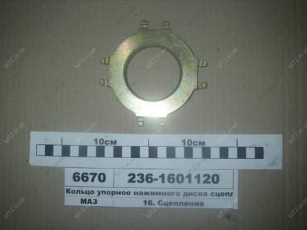 Кольцо оттяжного рычага Автодизель (ЯМЗ)- г.Ярославль 236-1601120 (фото 1)