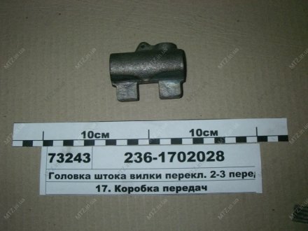 Головка штока Автодизель (ЯМЗ)- г.Ярославль 236-1702028 (фото 1)