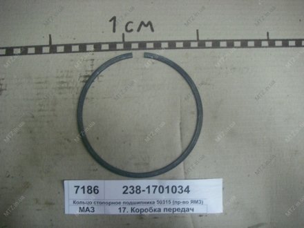 Кольцо стопорное подшипника вала вторичного Автодизель (ЯМЗ)- г.Ярославль 238-1701034 (фото 1)