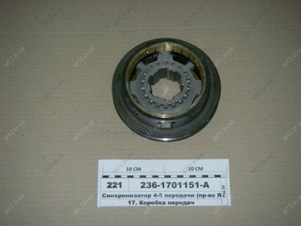 Синхронизатор 236,238 4-5 пер. Автодизель (ЯМЗ)- г.Ярославль 236-1701151-А (фото 1)