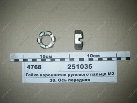 Гайка М24 коронч. пальца рулевого МАЗ, КРАЗ Прогресс 251035 (фото 1)