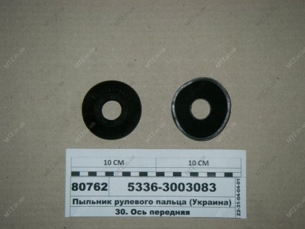 Пильовик пальця рульового МАЗ 5336 (вир-во Росія, м. Балаково) 5336-3003083 (фото 1)