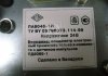 Спідометр МАЗ 24В електронний ПА8046 (вир-во Білорусь) 64229-3805010 (фото 2)