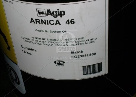 Масло гидравл. AGIP ARNICA 46 (Канистра 18кг) Eni S.p.A 253240 (фото 1)